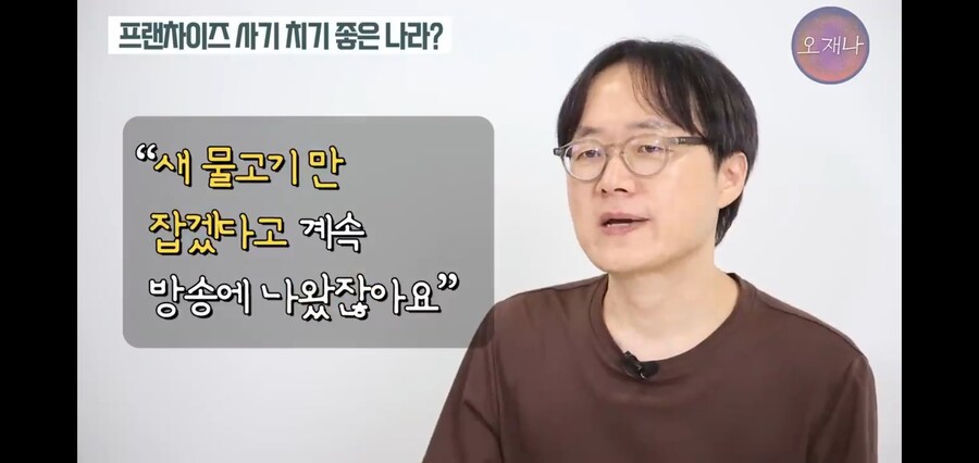백종원 프랜차이즈 폰지사기의 공범_16.jpg