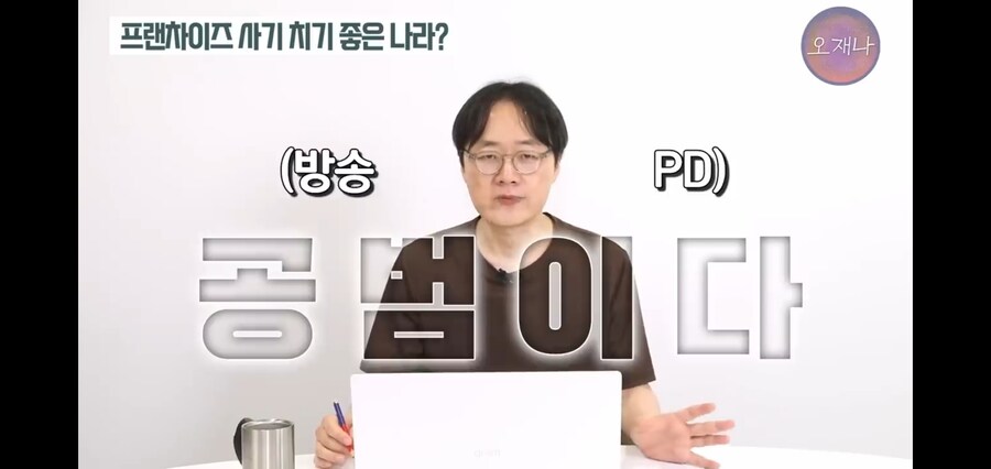 백종원 프랜차이즈 폰지사기의 공범_19.jpg
