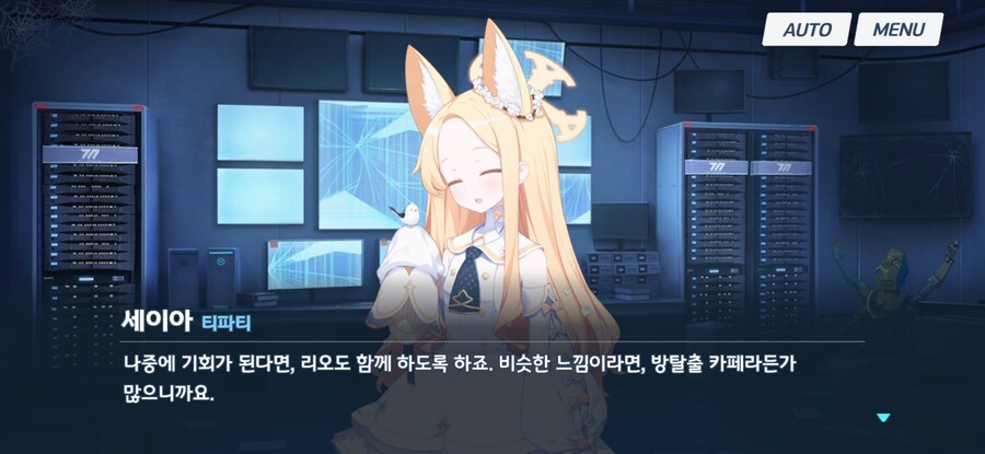 블루아카) 왜 이 장면 읽으면서_1.jpg