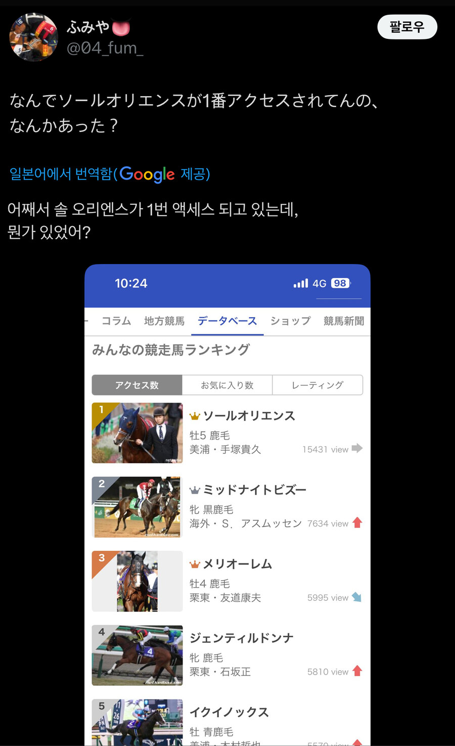 경마) / 말딸) 내 애마가 즈큥바큥 주목 받고 있음_1.jpg