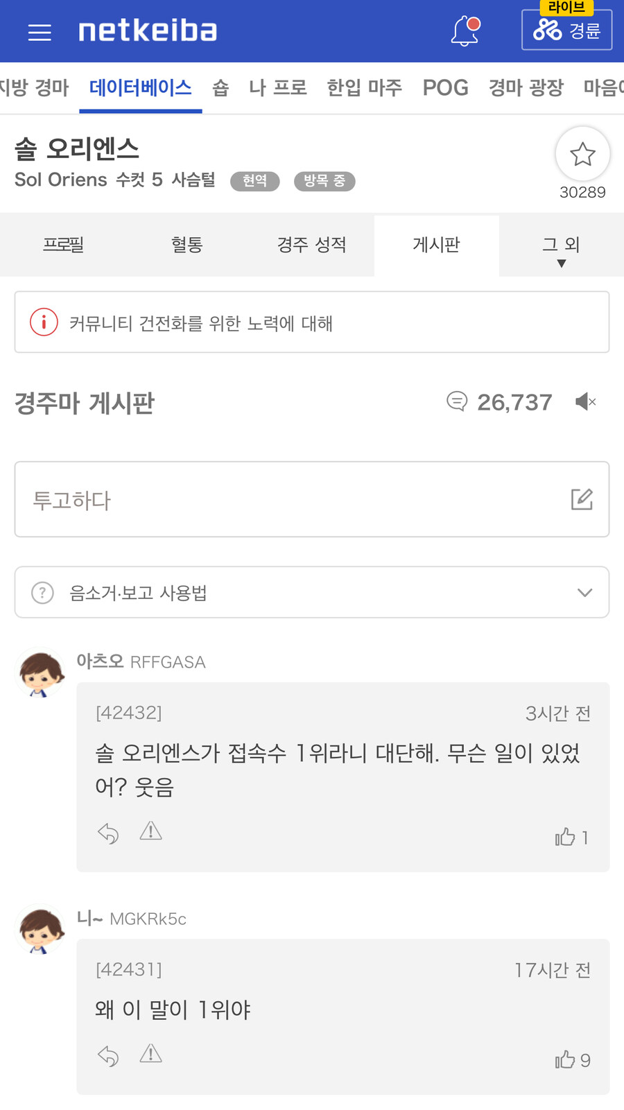 경마) / 말딸) 내 애마가 즈큥바큥 주목 받고 있음_3.jpg