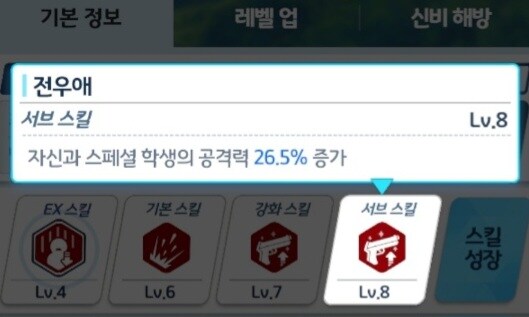 블루아카) 전우애로 단련된 몸매의 사키_2.jpg