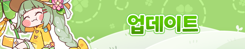 트릭컬 주말 콘텐츠 「현피주의 오락실」 BETA_1.png