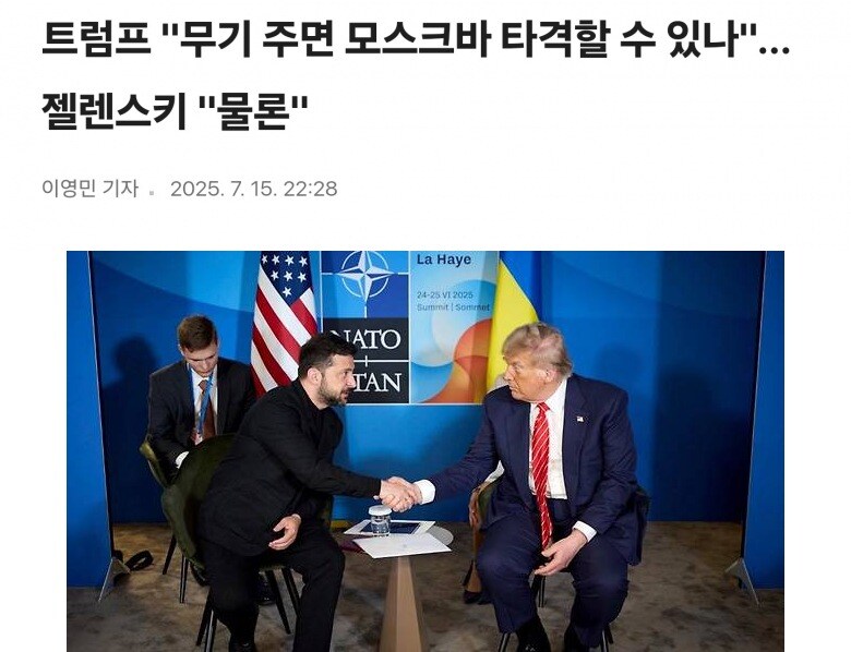 러시아와 우크라이나를 중재하는 트럼프.jpg_2.jpg
