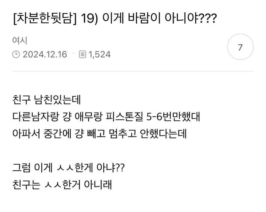 ??? : 여기까지는 ㅅㅅ 아님.jpg_1.webp
