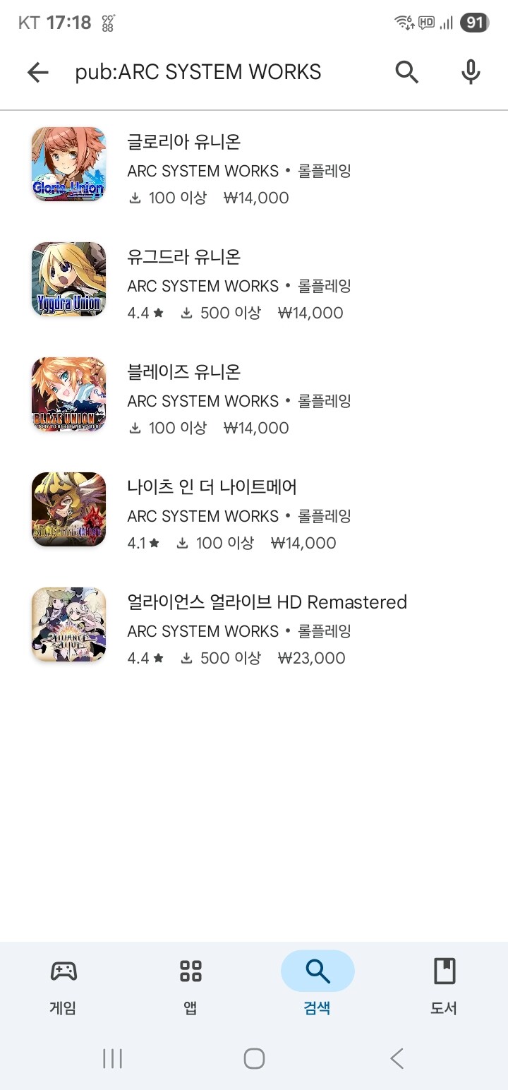 미친 유그드라 유니온 시리즈 플레이스토어에 있네_1.jpg