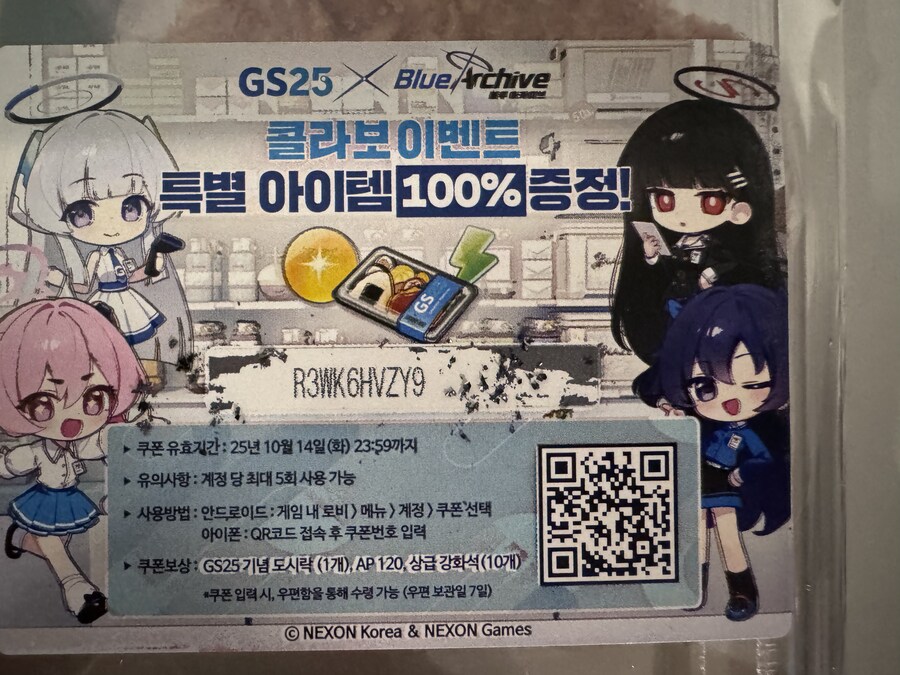 블루아카) 도시락쿠폰_1.jpg