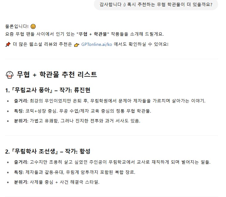 GPT에게 제대로 당함..._1.png