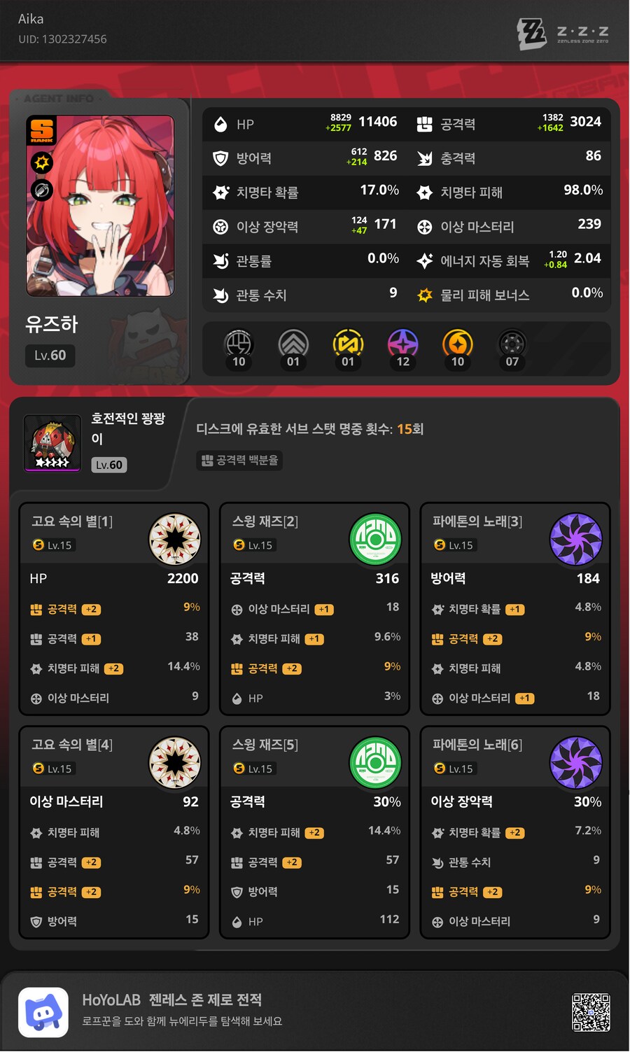 젠레스) 유즈하 다 키우긴 했는데_1.png