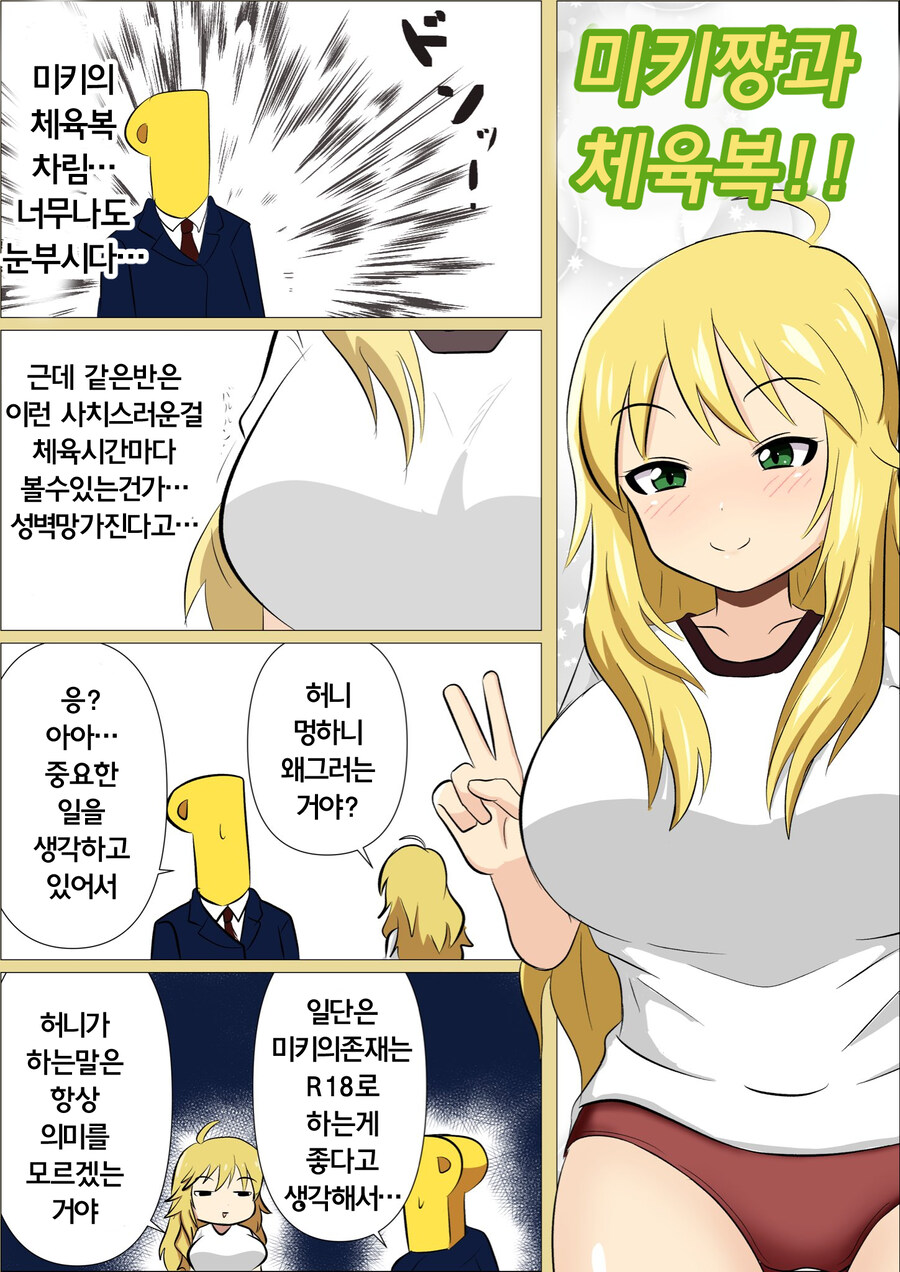 @)번역)본가왕젖작가 미키모음_1.jpg