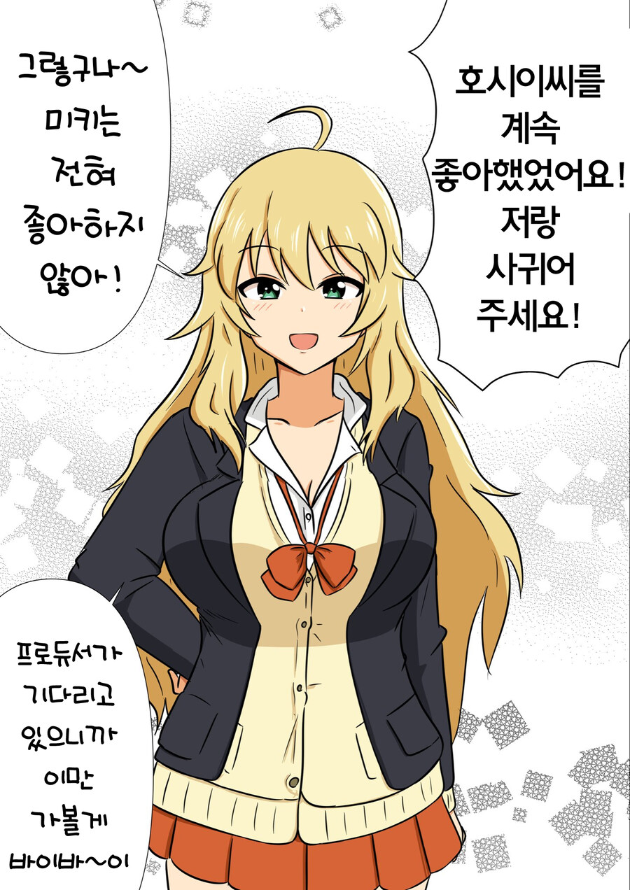 @)번역)본가왕젖작가 미키모음_5.jpg