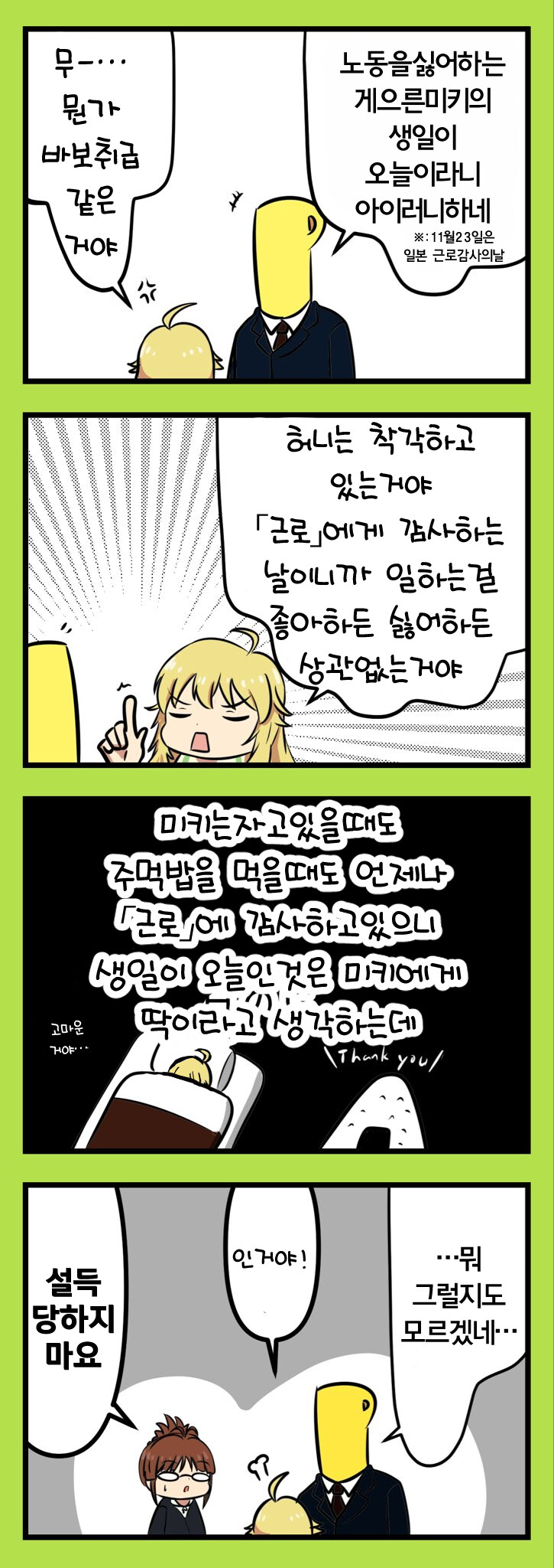 @)번역)본가왕젖작가 미키모음_9.jpg