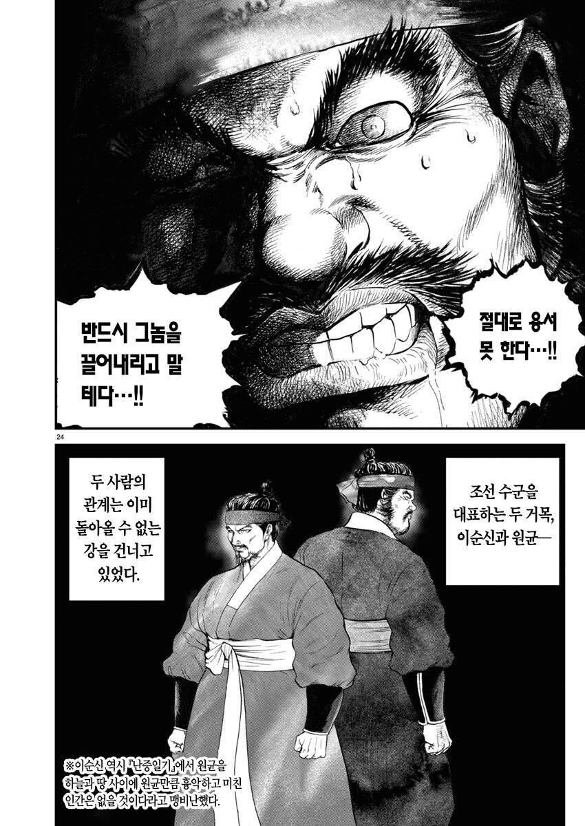 조선 수군을 대표하는 두 거목_1.jpg