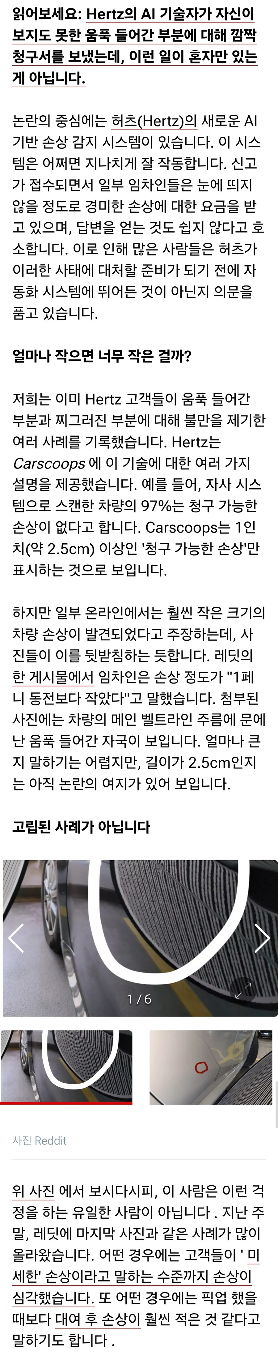렌트카 사장님이 좋아요 1만개 누른 뉴스_2.jpg