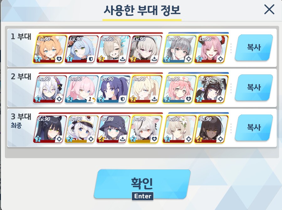 [블루아카]게부라 토먼트 들이박기 성공_2.png