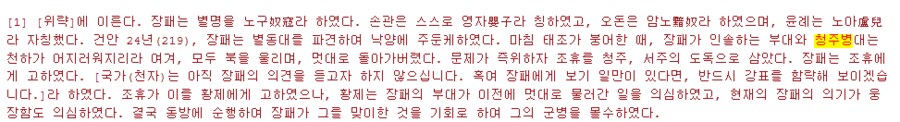 삼국지)삼국지식 해방의 드럼_1.png