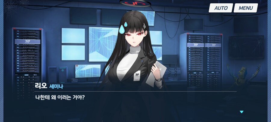 블루아카)왜 나한테만 그래..._6.png