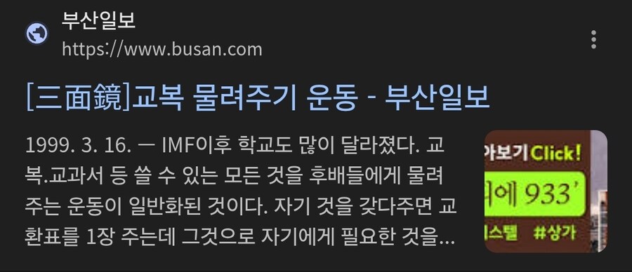 IMF때 교과서 물려주기 같은거 하긴 했었음_1.jpg