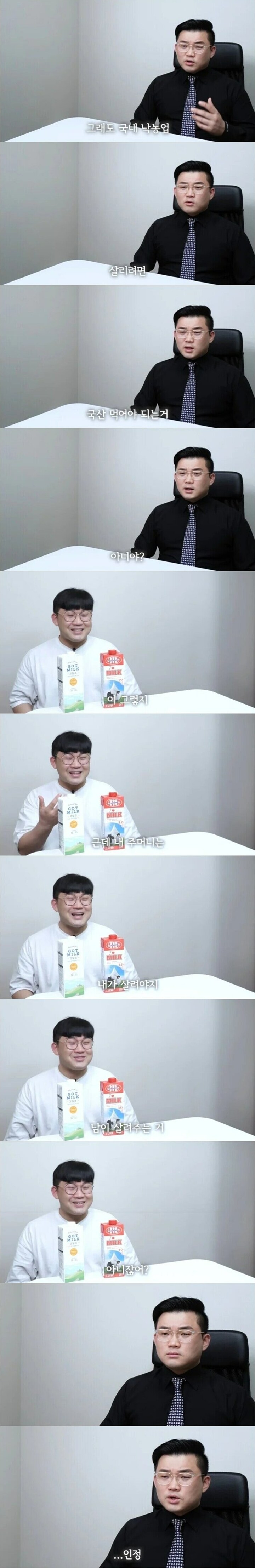 국내 낙농업 살리려면 국산 우유 먹어야 되는 거 아니야?_1.png