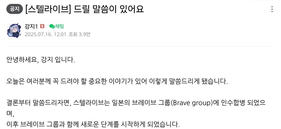 스텔라이브 근황_1.jpg