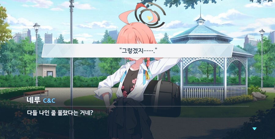 블루아카) 딱봐도 티나는데_15.png