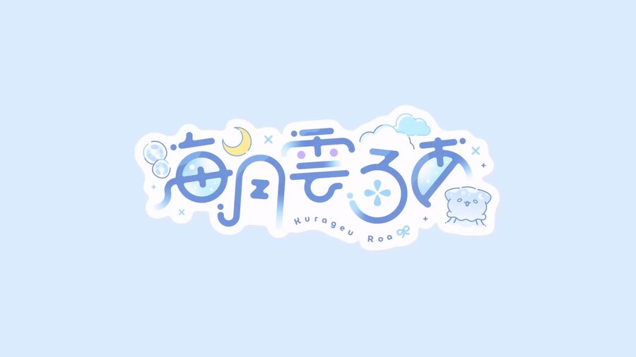 버튜버) 해파리...인 척하는 도둑고양이 쿠라게우 로아 데뷔 예정_1.png