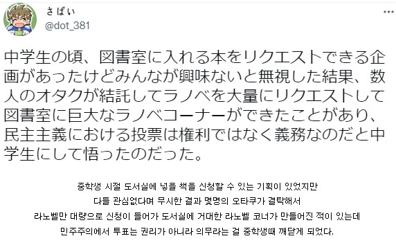 민주주의에서 투표는 권리가 아니라 의무라는 걸 깨달은 사건.png_1.png