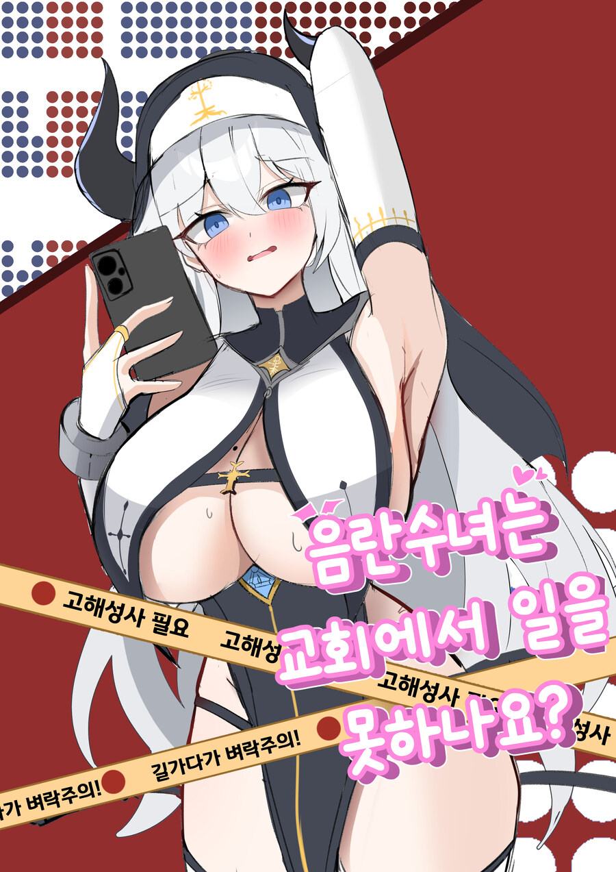 ㅎㅂ)용사님 그 성녀는..grim_1.jpg