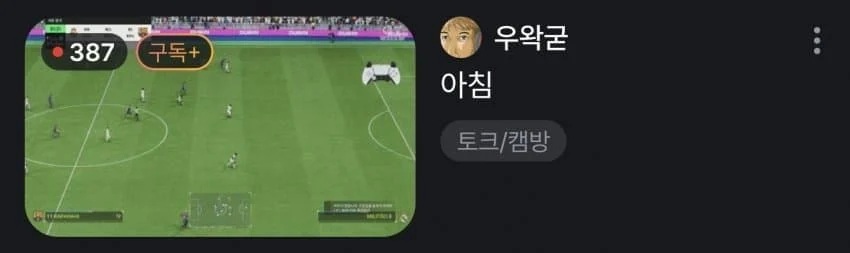 ㅇㅇㄱ) 너네 오늘 유게가 '그 교주' 저격한거 알고 있니?_1.webp