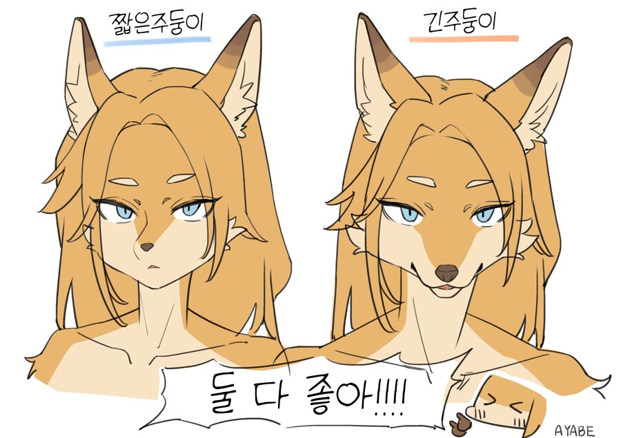 어느쪽이 좋아?_1.jpg