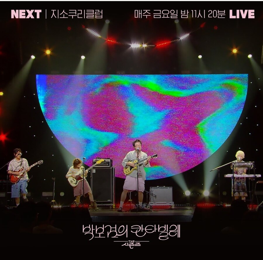 더 시즌즈 이번 주 라인업_5.jpg