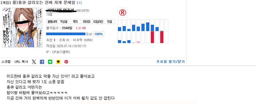 롤)아 누구냨ㅋㅋㅋ홍큐한테 갈리오 주면 안 된다고 한 놈ㅋㅋㅋㅋ_1.png
