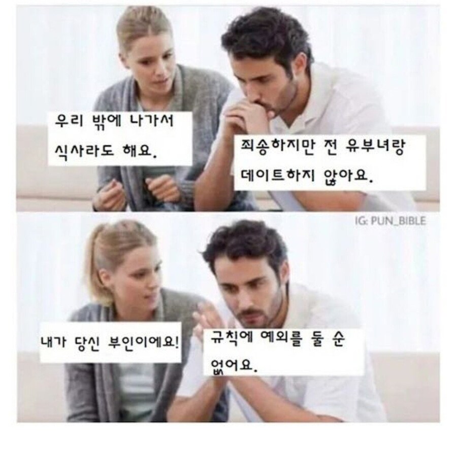 "죄송해요. 성녀님. 전 소꿉친구와 결혼하기로 했어요."_1.jpg