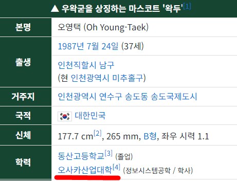 ㅇㅇㄱ)이렇게 기가막히게 똥볼만 차는것도 대단함 ㅋㅋ_8.png