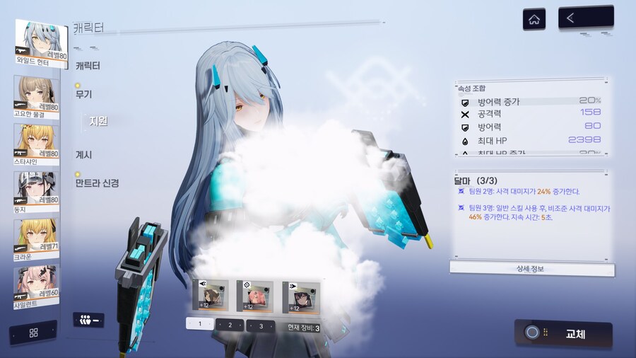 스노우브레이크) 간만에 켰는데 검열 무엇_2.jpg