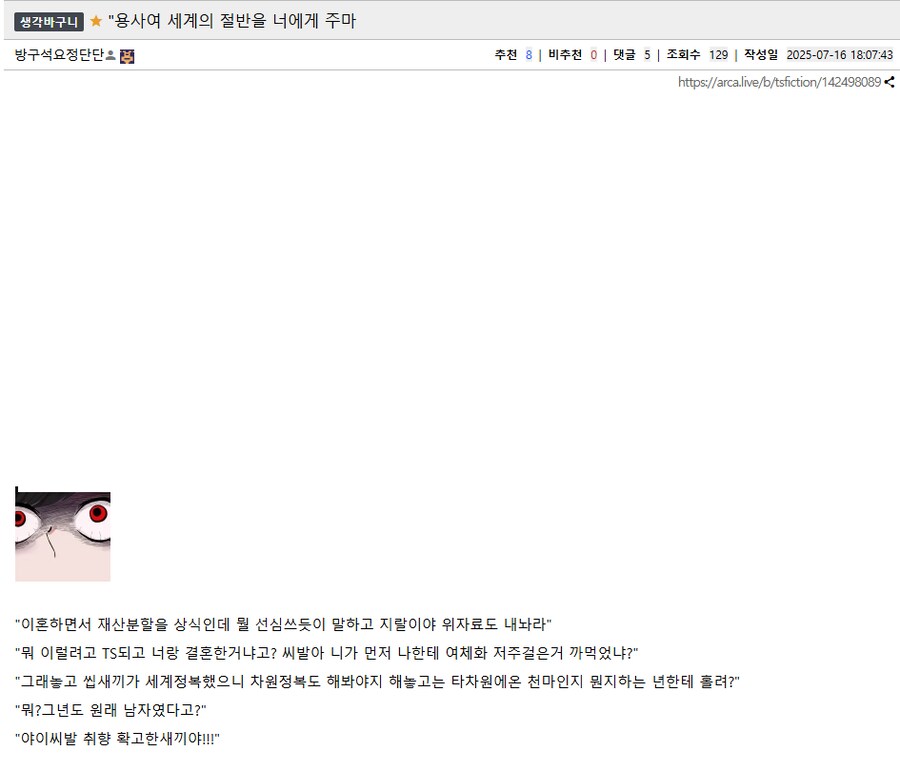TS)"용사여 세계의 절반을 너에게 주마"_1.png