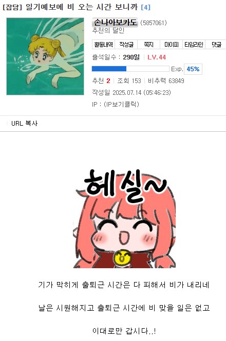 기상청 아저씨를 믿었는데..!!_1.png