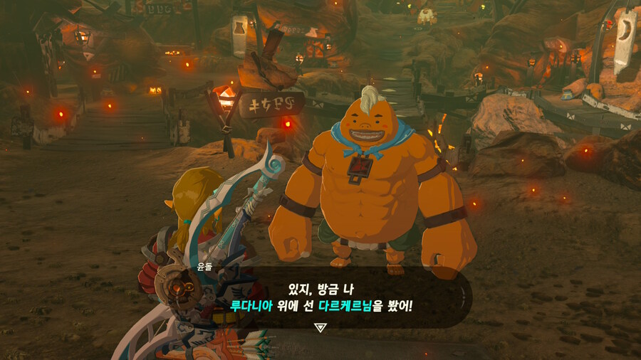 젤다 야숨 화염의 커스 가논 깼다_12.jpg