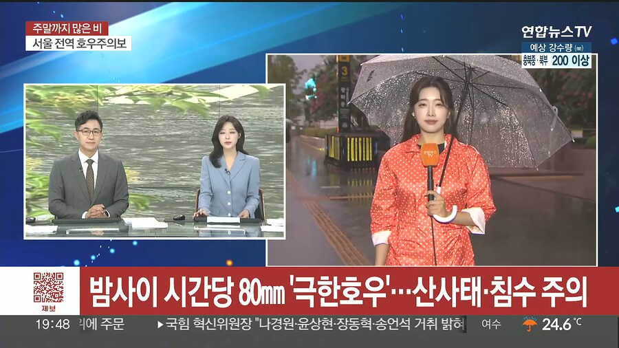 밤사이 시간당 80mm 극한호우 ㄷㄷㄷㄷ_1.jpg