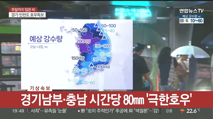 밤사이 시간당 80mm 극한호우 ㄷㄷㄷㄷ_3.jpg