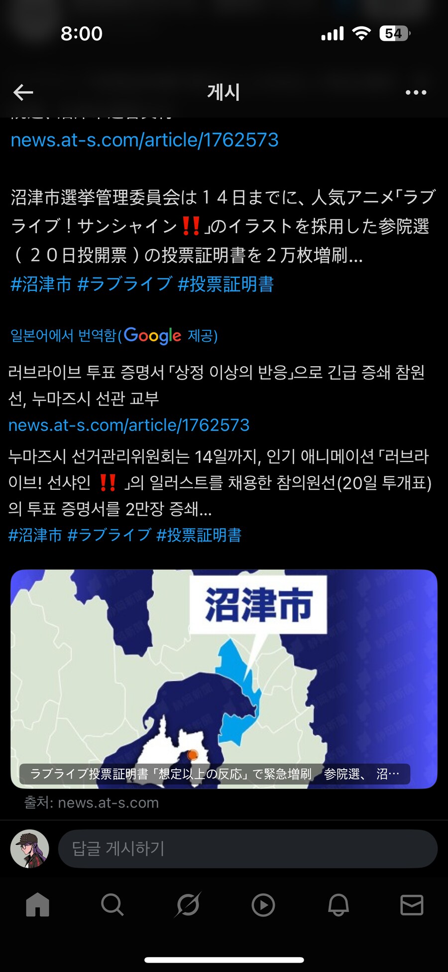 러브라이브) 누마즈 투표률 생각보다 많이 오르나보다_1.png