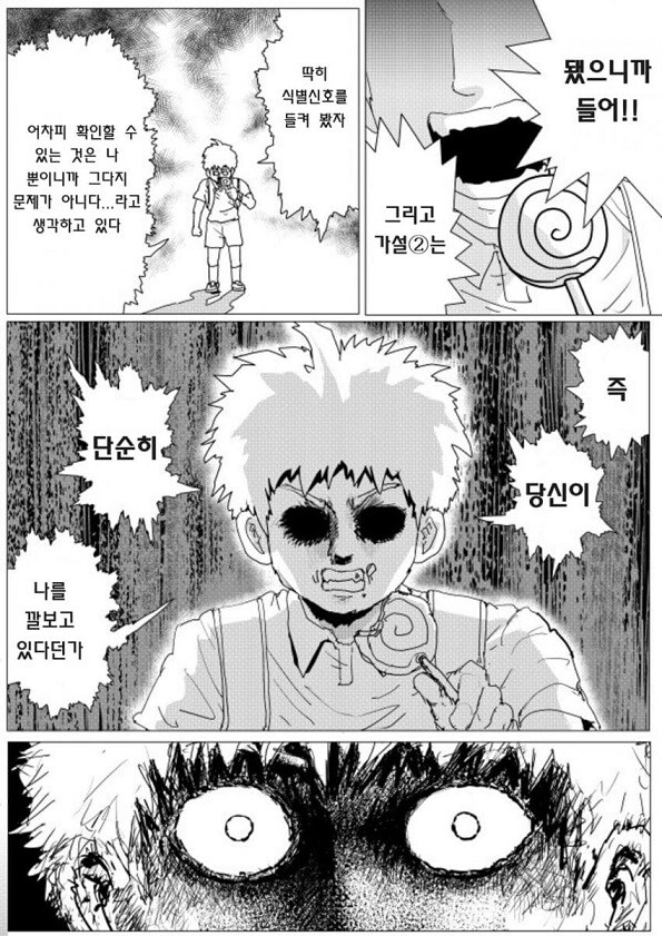 원펀맨 스포) 동제 vs 보포이 박사의 서사_6.png