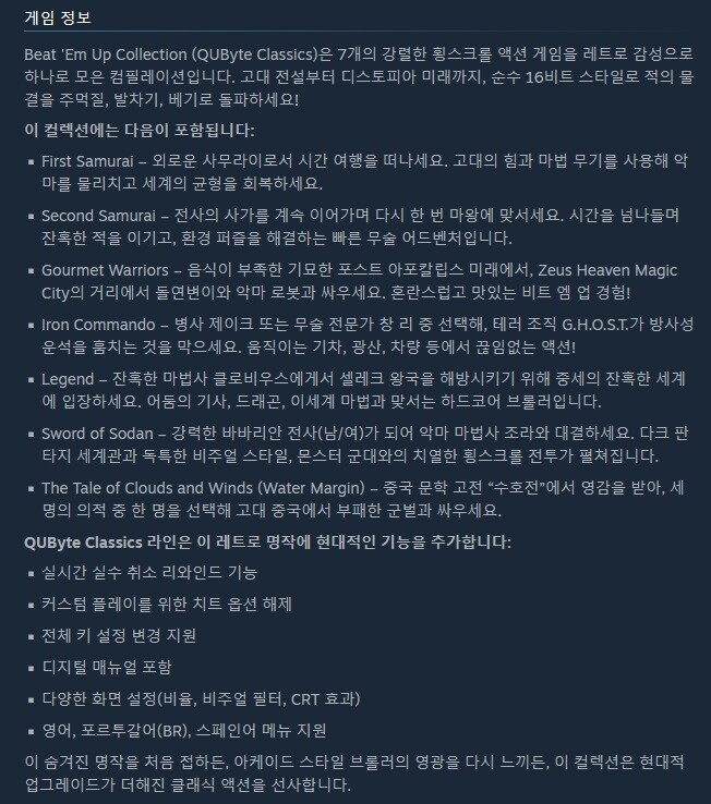 QUByte 클래식 비뎀업 컬렉션 - 출시일 트레일러_1.jpg