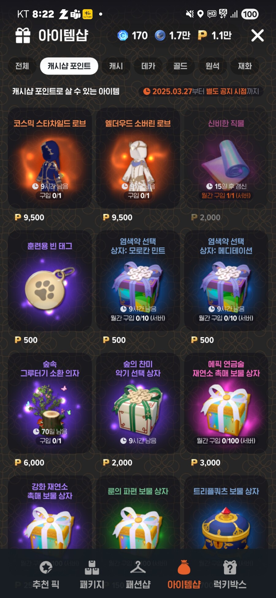 마비m) 피아노에 생활력 제한 걸린다고?_1.jpg
