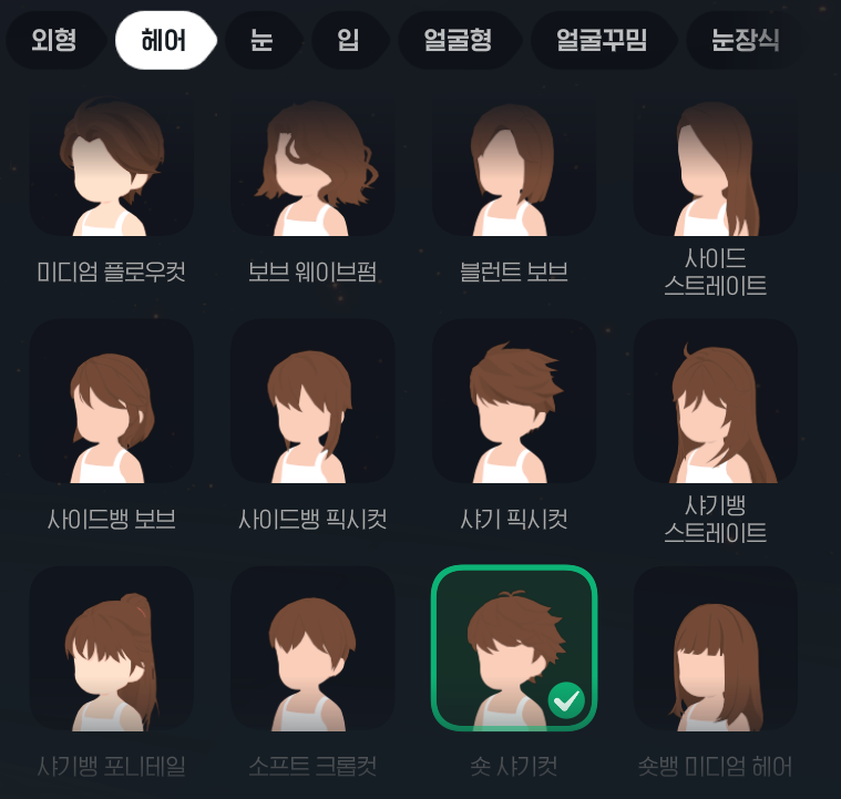 [마비M] "여캐 키울때 반드시 피해야되는 헤어."_1.png