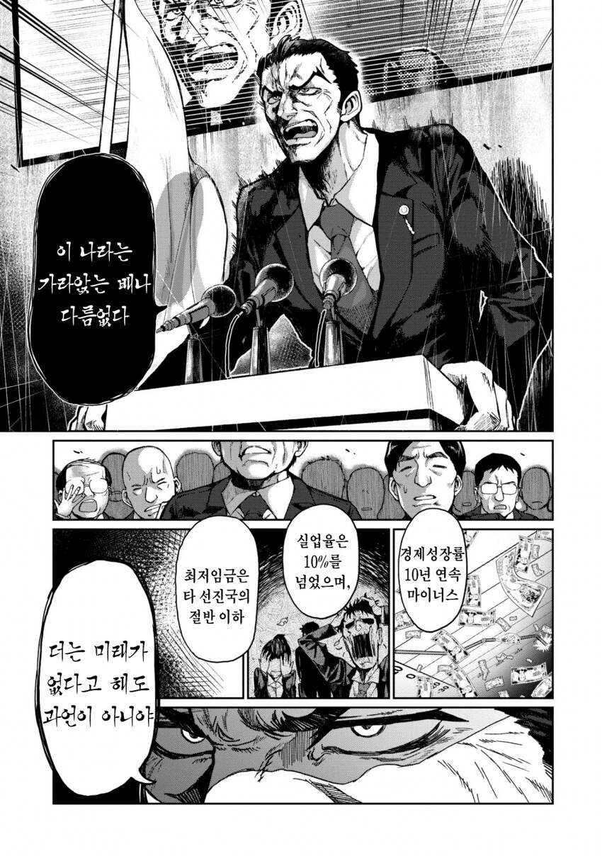 일본근황 manga_1.png