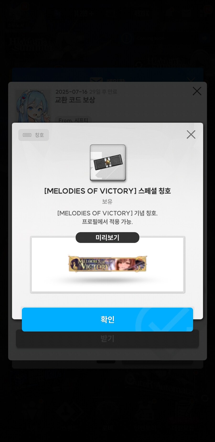 쿠폰을 입력하면 칭호를 준다?_1.jpg