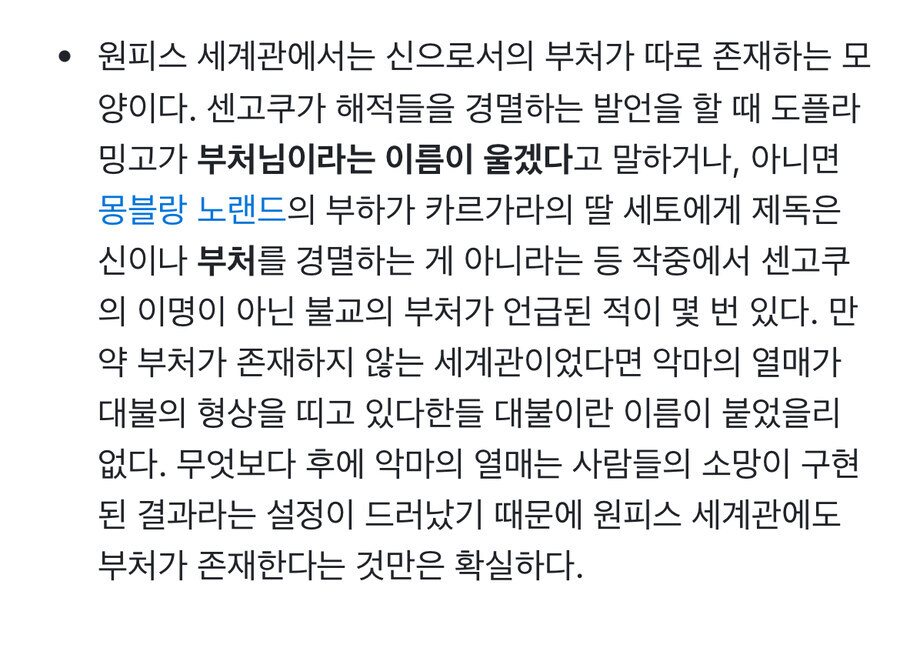 원피스 세계관 최강자로 의심되는 존재.jpg_1.jpg