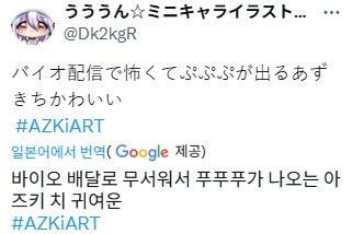 버튜버)푸푸푸가 나오는 아즈키치_2.jpg
