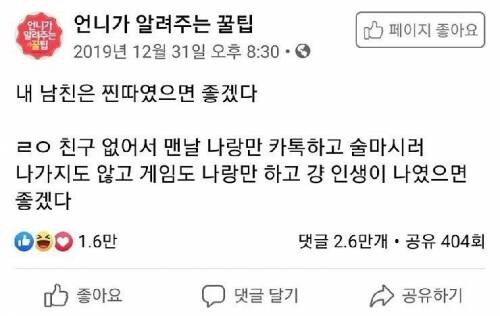 남친감 1위 "찐따"_1.jpg